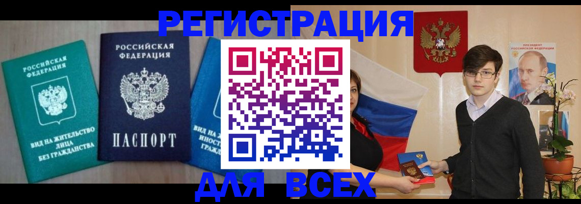 временная регистрация госуслуги в Гатчине
